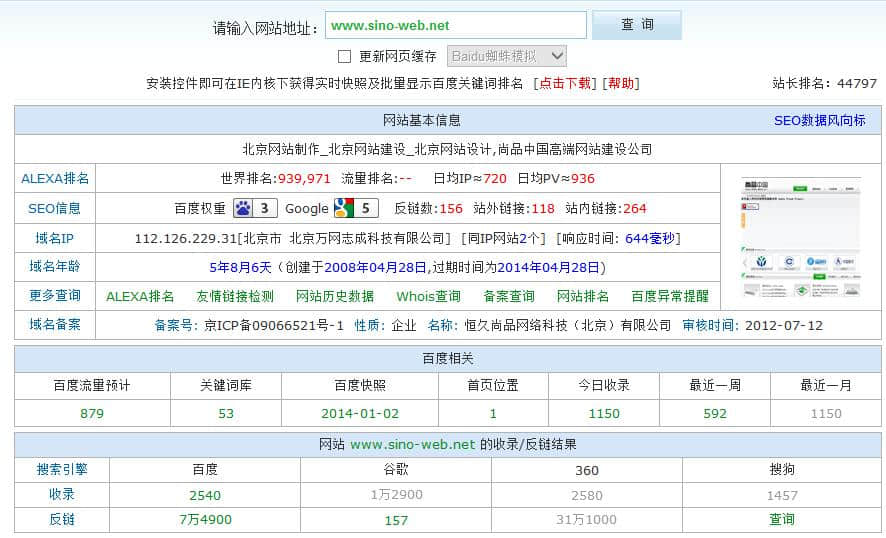 細節(jié)決定SEO優(yōu)化的成敗